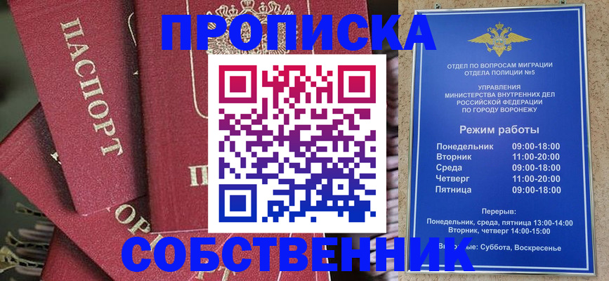 прописка иностранных граждан в Трёхгорном