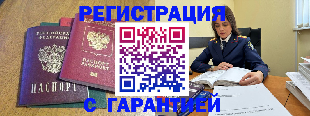 где прописаться в Трёхгорном