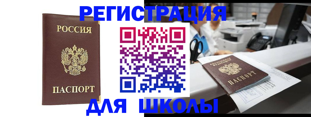 временная регистрация недорого в Трёхгорном