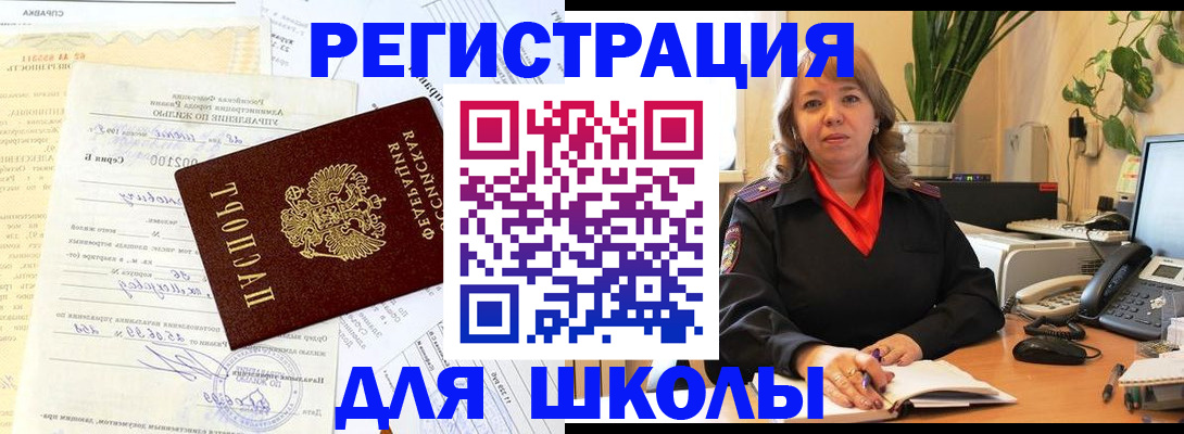 прописка законно в Трёхгорном