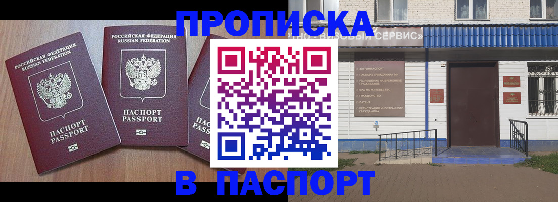 миграционный учет в Трёхгорном