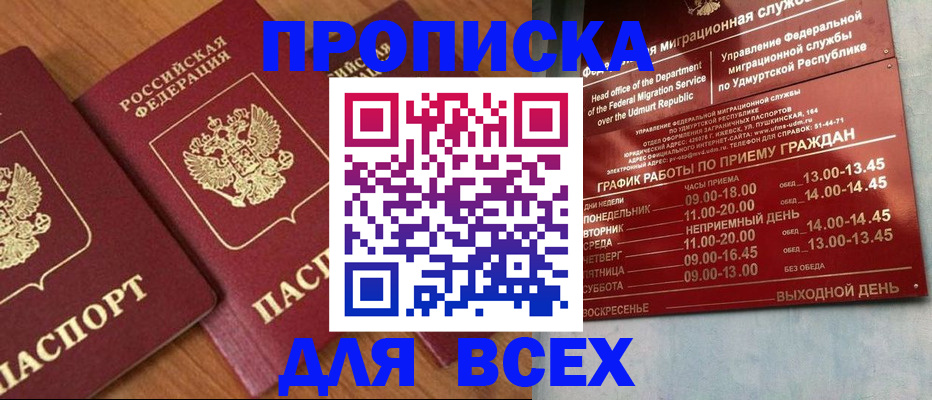 временная регистрация поиск в Трёхгорном