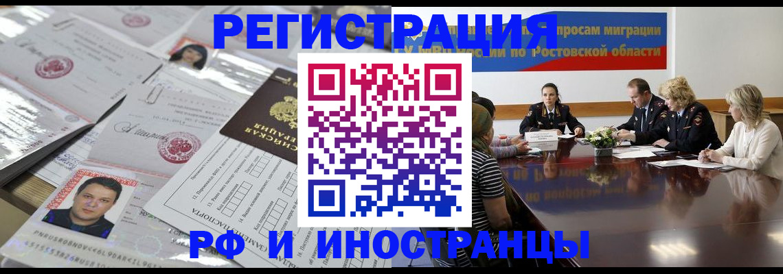 прописка 2025 в Трёхгорном